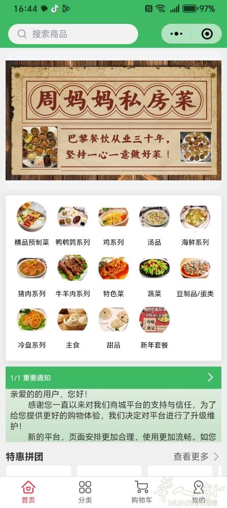 创业省心没烦恼 前厅你当家 后厨交给周给妈   我见过太多老板既当前厅经理又当后