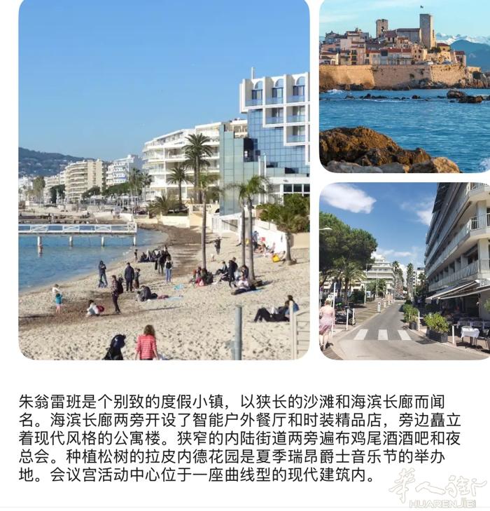 法国家庭民宿开始营业啦.离戛纳20分钟车程.海边走路两分钟 位置antibes