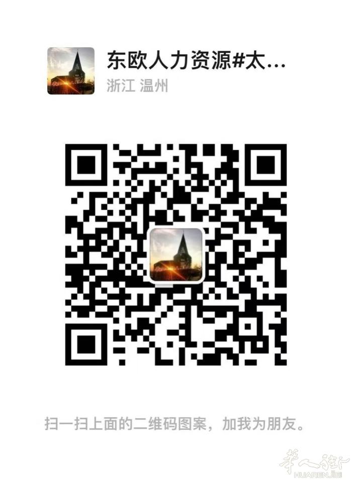 东欧人力资源（烽杨公司）为法国德国的老板提供优质匈牙利工人、5年来谢谢老客户们的