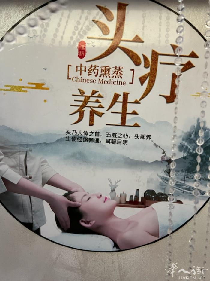 招聘头疗女技师提成高加保底