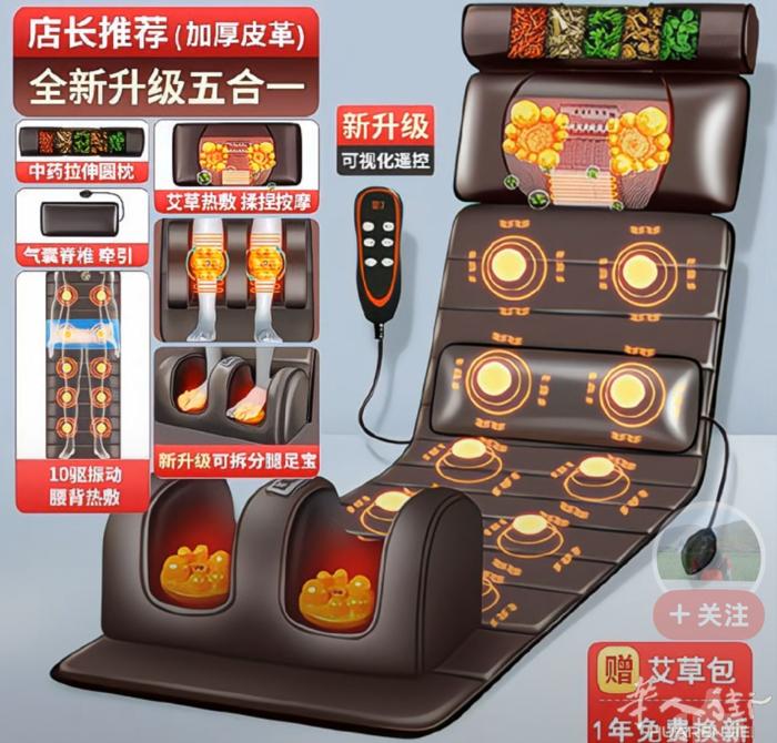 加厚皮质电动遥控按摩床垫全身按摩缓解疲劳，腰酸背痛，可以折叠，不占空间旅行携带方