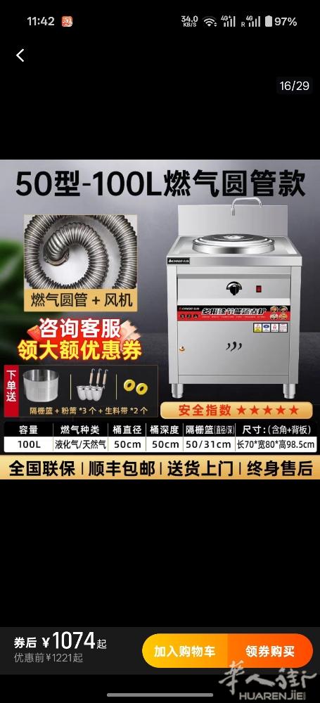 求购一个煮面机，有的电话联系