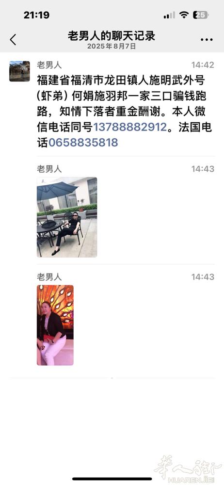 朋友们又谁认识这个两个人