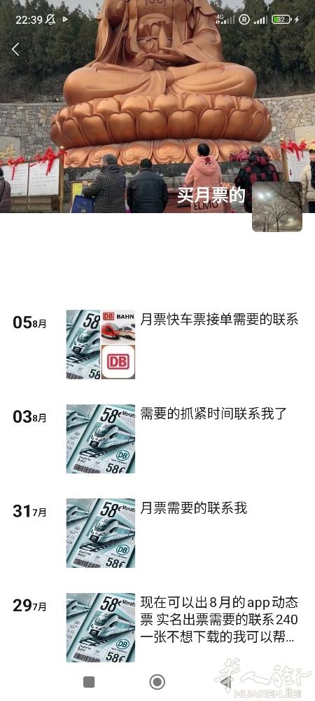在这货买的便宜票，被罚60欧。建议还是到官方网站购买。