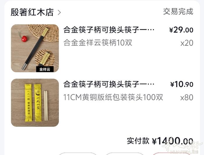 转让一批筷子，两百双左右，筷头分离的那种，8000双筷头，不收快递费，本金出让，