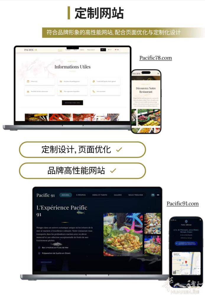 🚀 网站不是装饰，而是餐厅吸客的秘密武器！ 真实案例告诉你——专业官网 + 数