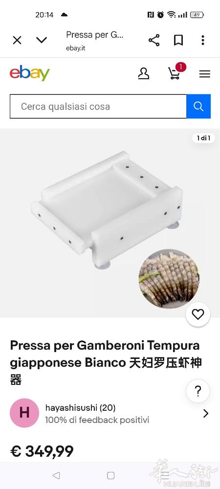 Tempura 压虾神器，全新还没用过，不习惯 cologno Monzese