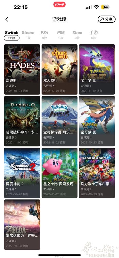 switch游戏机和24盘游戏片 赠送卡盒盒游戏机套 xbox出售