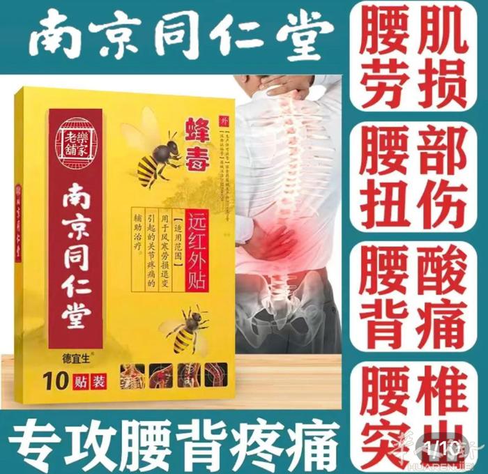 各种扭伤扯痛 关节炎，肩周炎，颈椎痛，腰椎痛都可使用，效果很好，有需要联系，可以