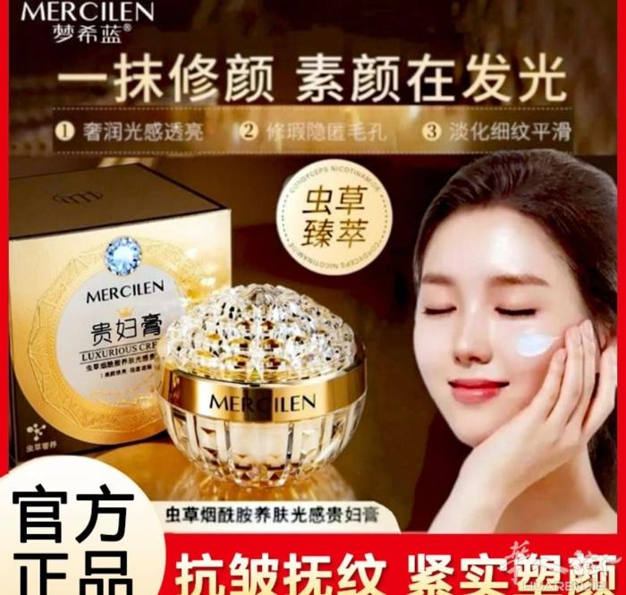 贵妇膏抗皱美白霜1瓶29 €有需要可以联系送到地铁站