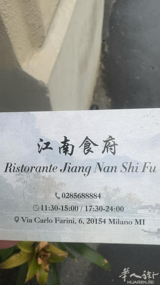 米兰华人街中餐厅诚招二厨1名，备居留，无住家，工资2600，非诚勿扰，如果电话没