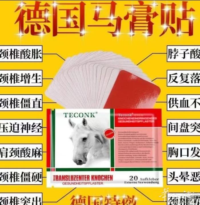 德国马膏贴，多种药膏贴，关节炎，风湿痛，肩周炎，颈椎病，腰椎痛，膝盖痛，腰酸背痛