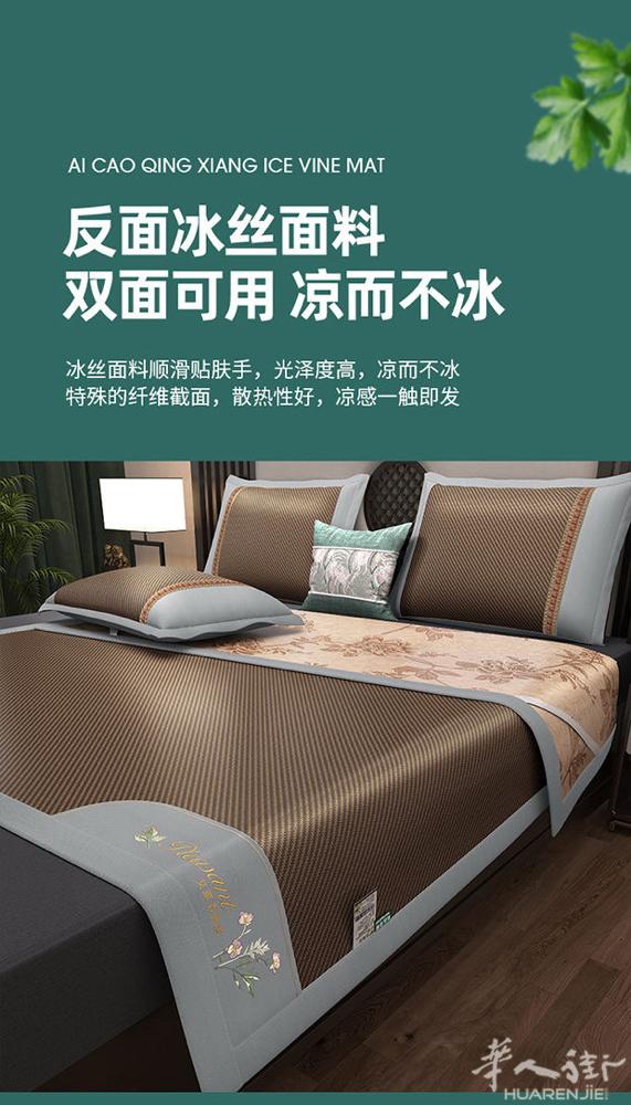 新款高档艾草冰丝凉席夏季冰丝席可机三件套学生宿舍空调夏天席子。 电话069588