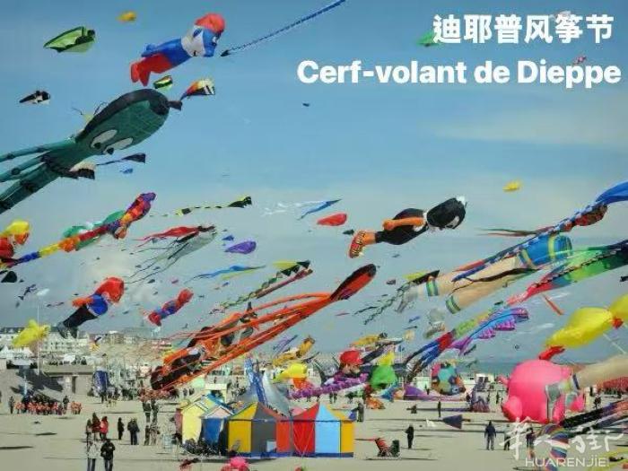 中法高棉协会旅游团  2025年9月14日，星期天一日游    ＊诺曼底迪耶普-