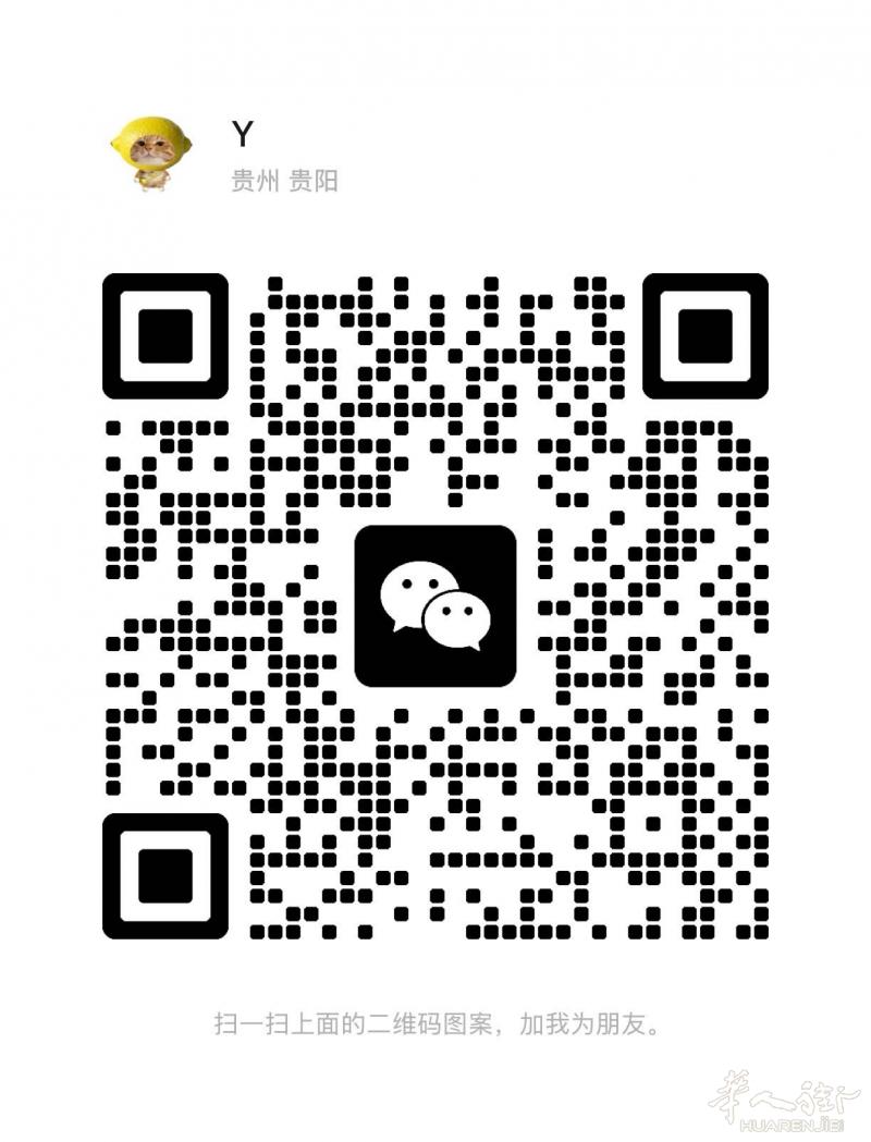求职 本人18maki 会杀鱼 有需要的老板 加我