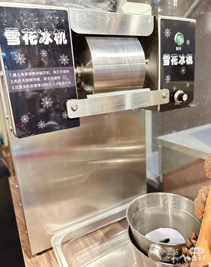 出售全新雪冰机！