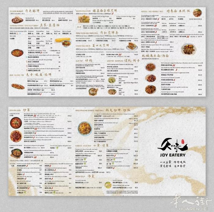 menu印刷 外卖菜单，宣传页均可定制。 包设计跟运费。  折法，数量，设计风格