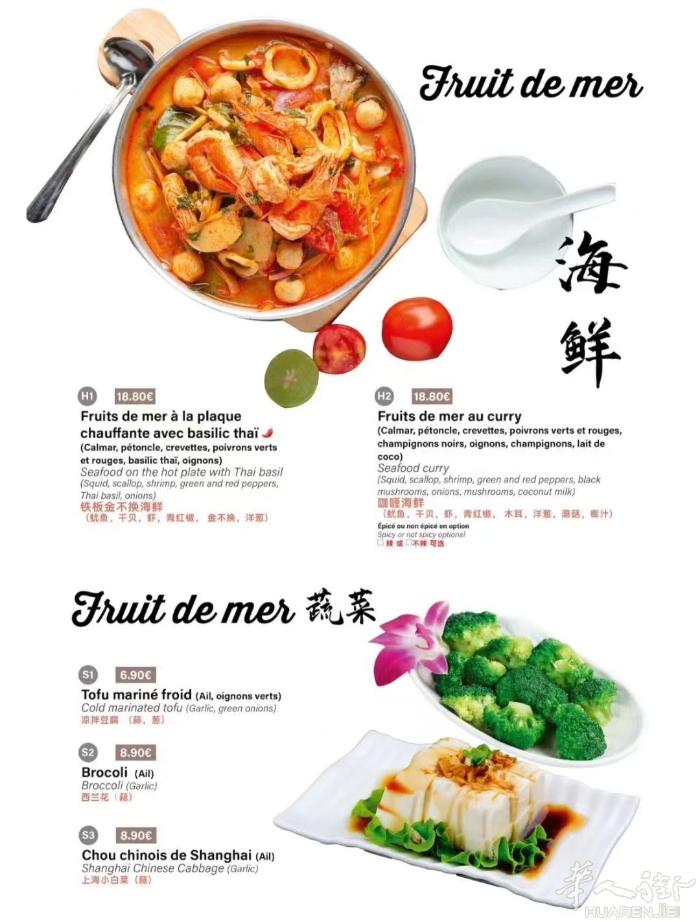 菜单内页更换~ 各位老板的菜单是否需要应季做一些调整呀~~~  想要节省成本的话