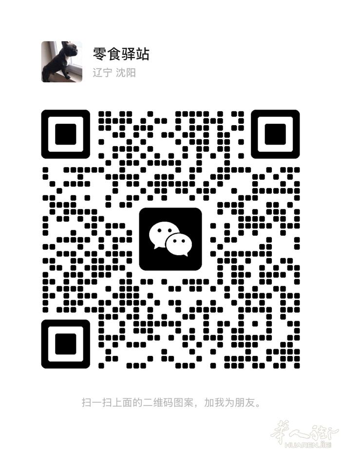 各种零食目前国内最火的零食 需要可以添加我好友 图片里面有 谢谢大家