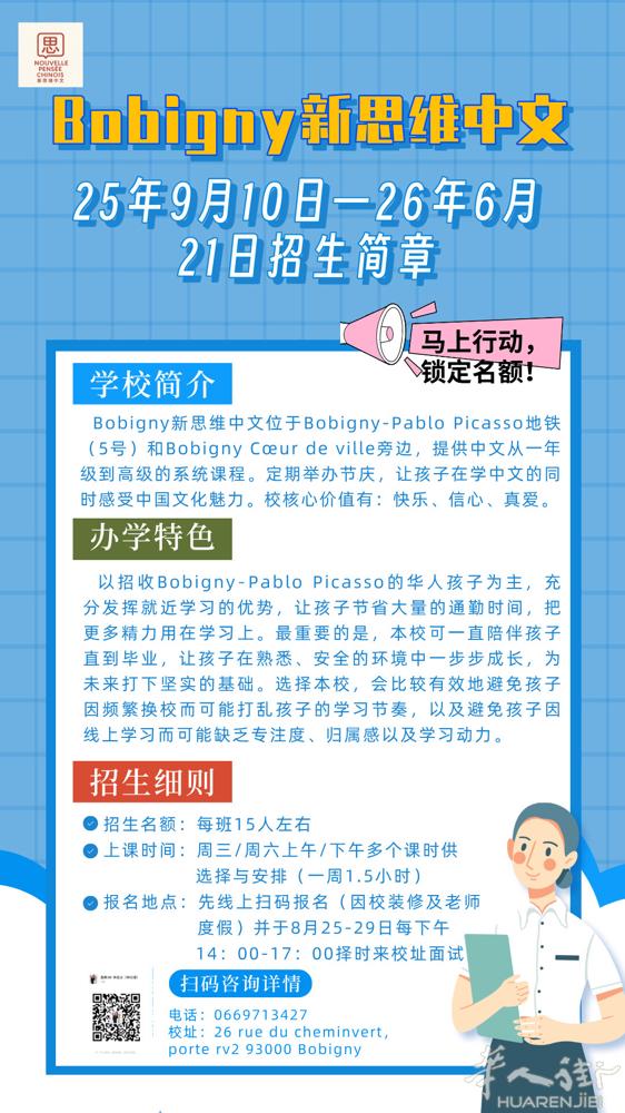 抓紧时间，加入我们！火热招生中，机会不容错过！