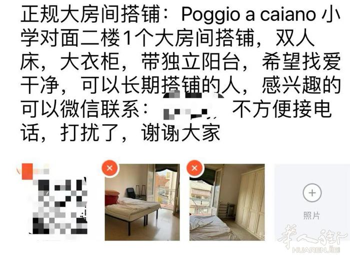 正规大房间搭铺:Poggio a caiano 小学对面二楼1个大房间搭铺，双人