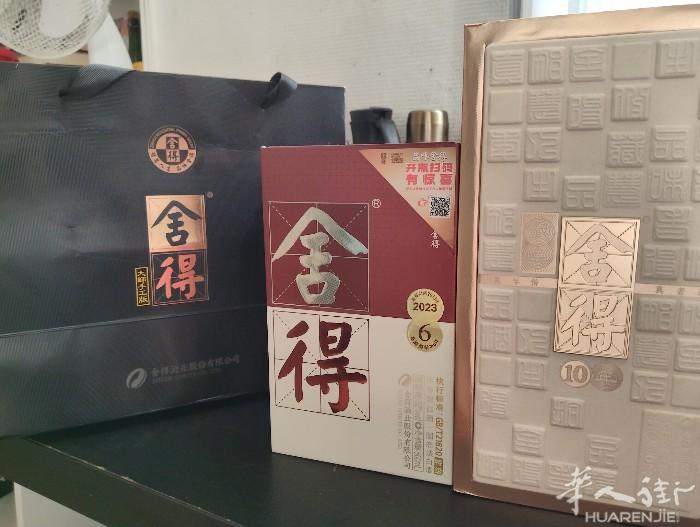 精品舍得，一样一瓶，