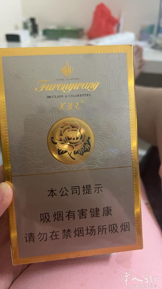 本人中国带出来四条芙蓉王中细支，一条60 €，想要的电话06 51 52 85