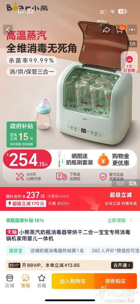 出泡奶机和消毒柜，婴儿推车等。