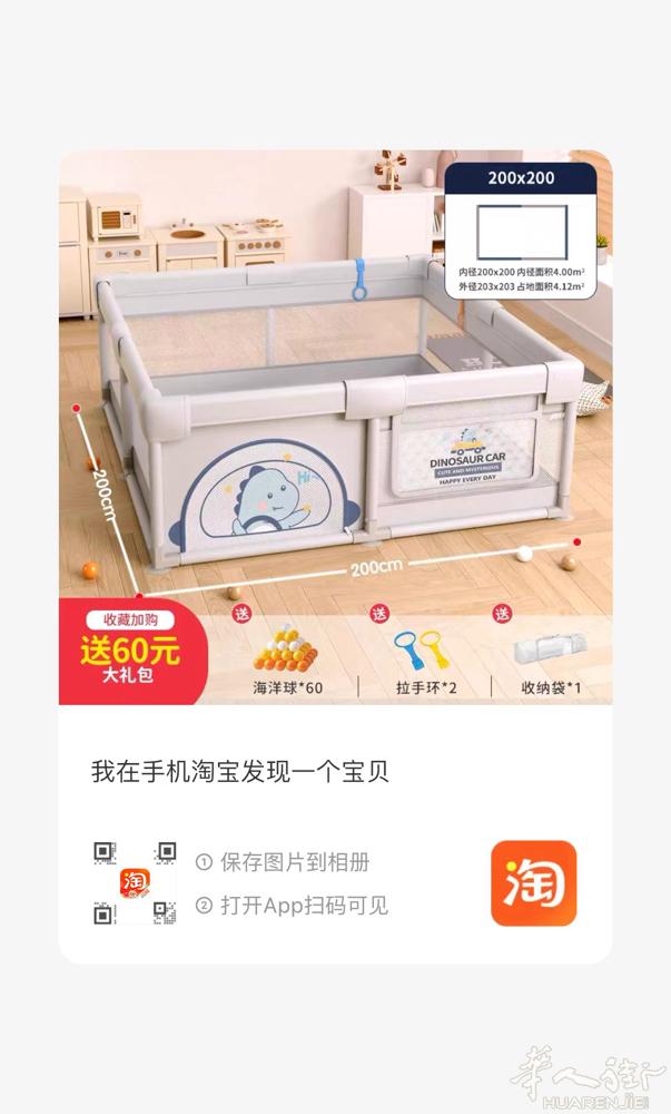 全新床围栏 50欧 2米*2米 有意者来电0751018265