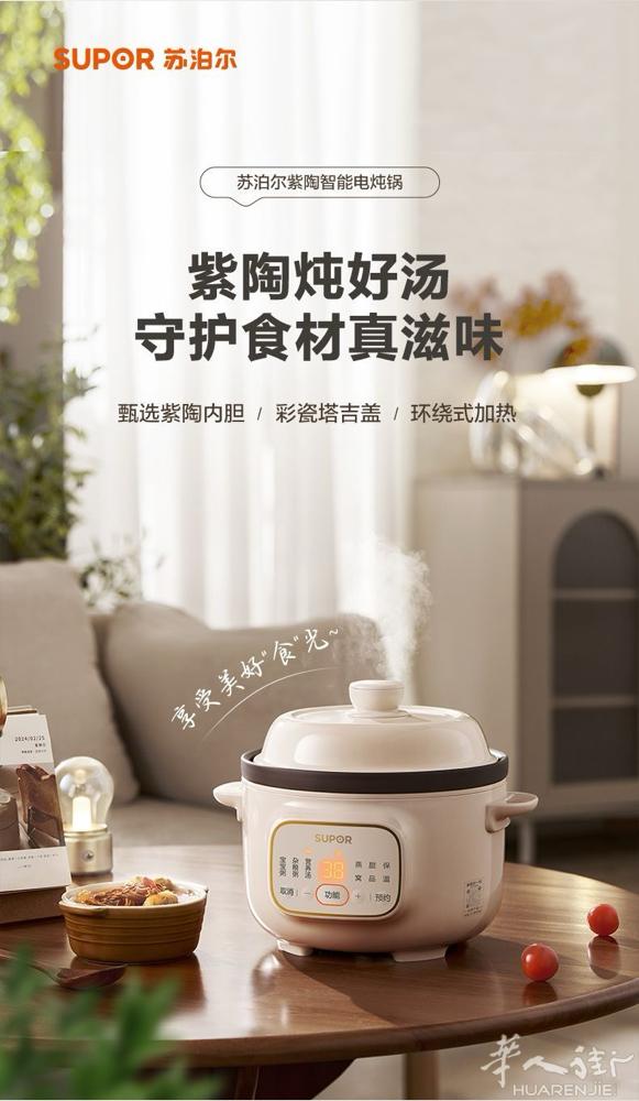 苏泊尔电炖锅1,5升