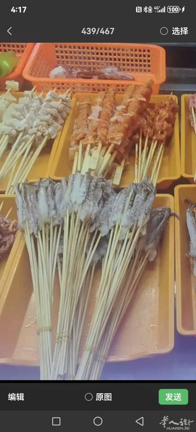 本人求职烧烤，温州口味烧烤做多年了，需要的老板可以