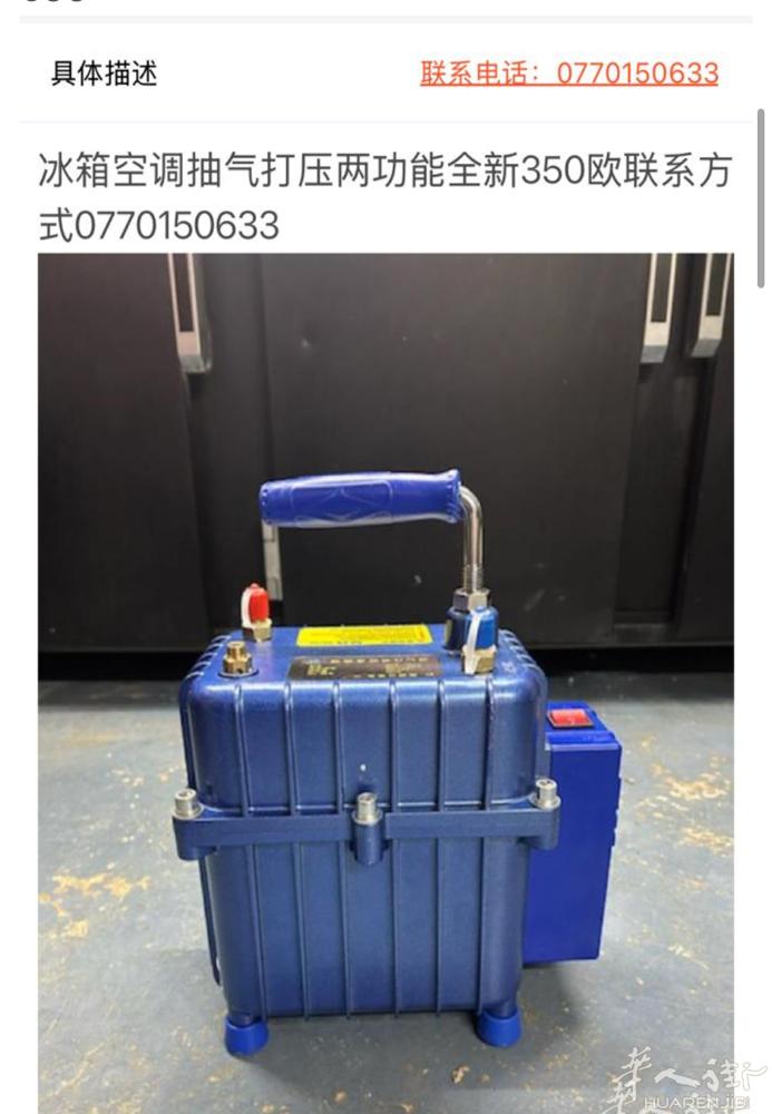 综合甩卖联系电话0770150633
