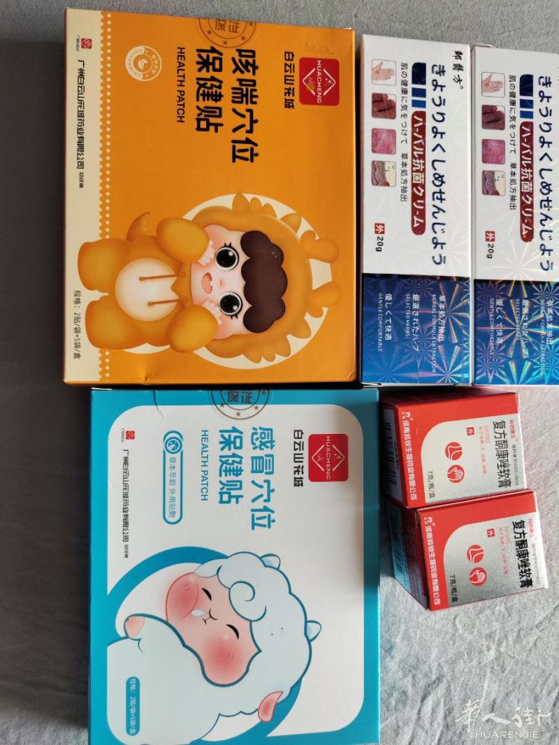 出售儿童感冒穴位贴.咳嗽贴.儿童.体.手.足.癣.痒.需要的电0650040947