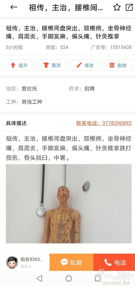 大家注意！这个人医术不行，医德更不行，太缺德心肠恶毒