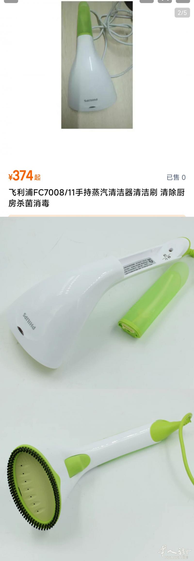 出两个挂烫机。飞利浦手持便携式挂烫机九成新10欧，