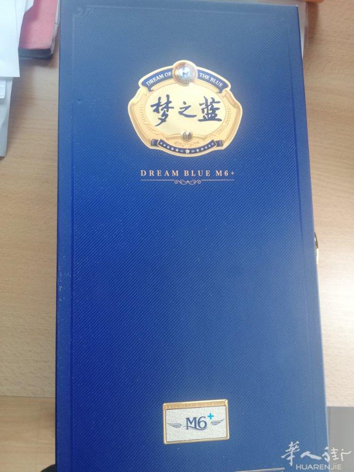 洋河酒厂之  “梦之蓝” M6+  礼品装一瓶，价格议，发个信息，