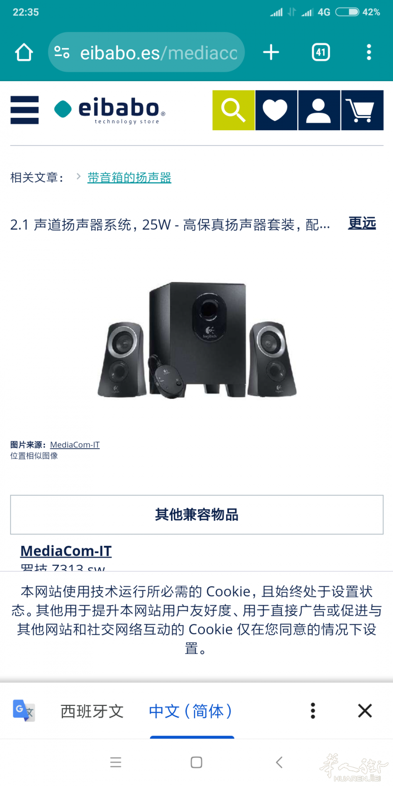 音响立体声由于搬家出20欧wx 137161002