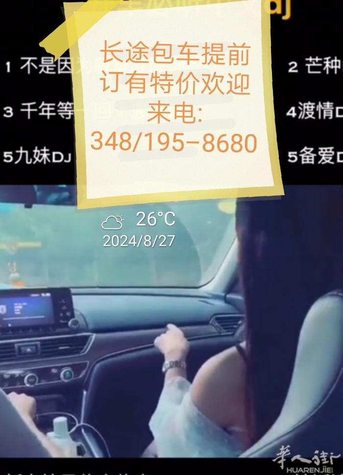 华人自己的车，價格便宜，普拉托火車站，飛機場，旅遊景點，到羅馬，米蘭來回走，包車