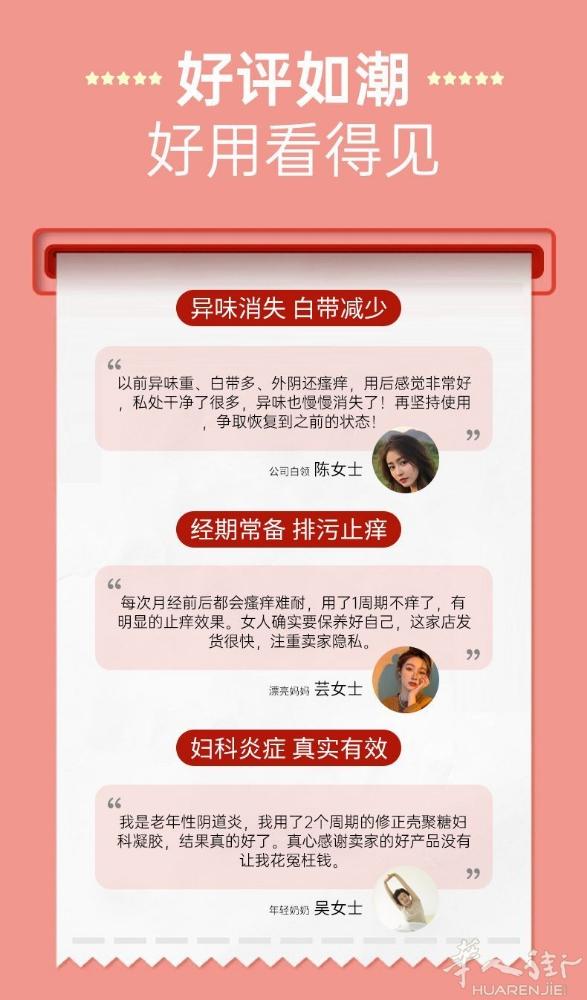 日常养护妇科炎症外用凝胶，快速消除各类炎症，不含蜡，无污染，清爽一夏，价格亲民