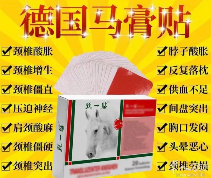 各种各樣膏貼扭傷止痛止癢膏有需要加微信號fastparis 可以送到地铁站