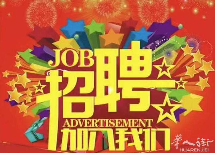 napoli附近零售百货招男/女店员备居留待遇优伙食好 好相处 （不招临时工不
