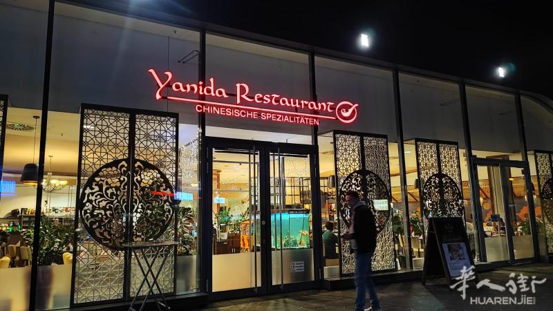 雅妮达餐饮服务有限公司诚聘大厨寿司师傅
