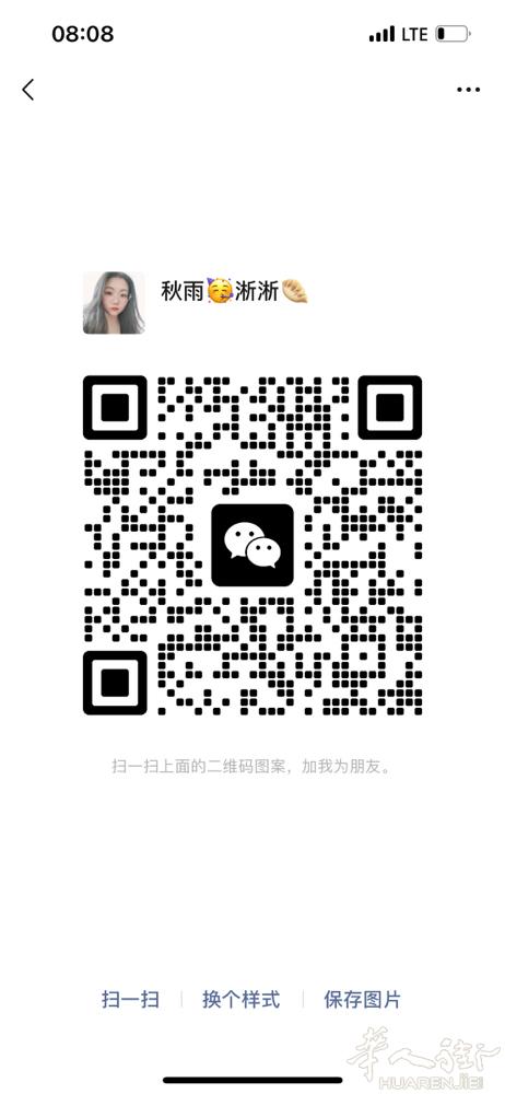 8月19日米兰到温州，有需要的朋友联系