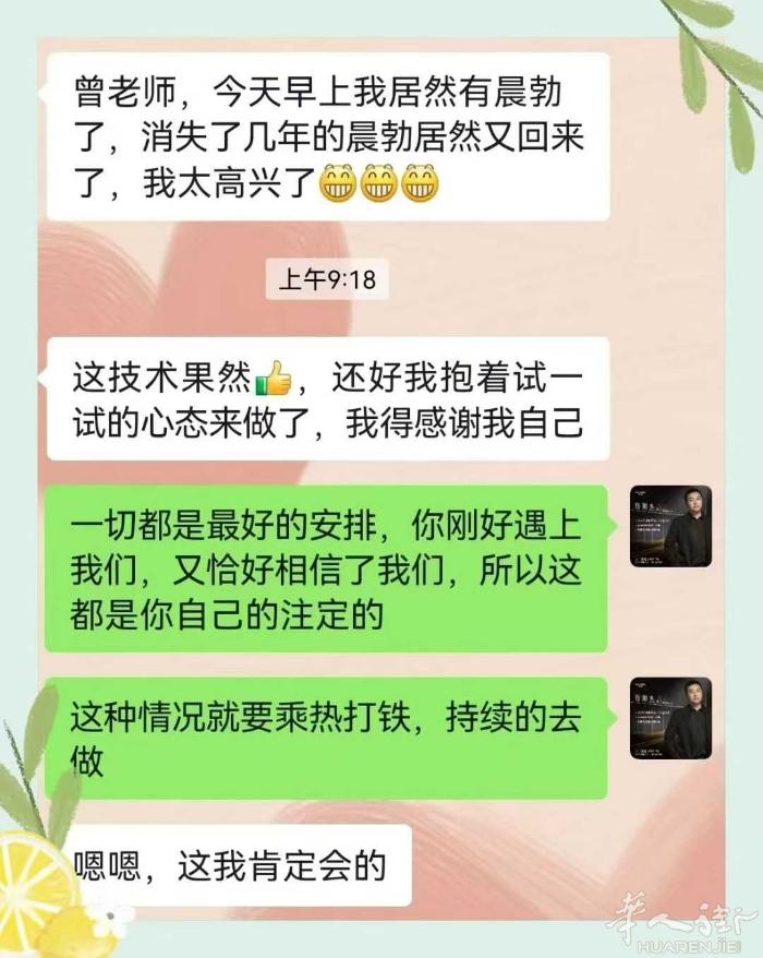 #聚泰荷男仕徒手私护 只有让客户明显感觉到改变的效果 客户才会承认你的技术是OK