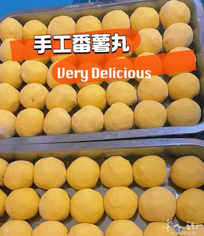 福清正宗手工番薯丸 预定次日现做 干净卫生 需要的➕微信：Qingt0995