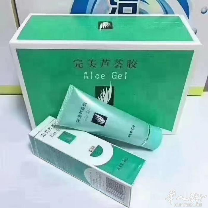 完美芦荟胶10€一支