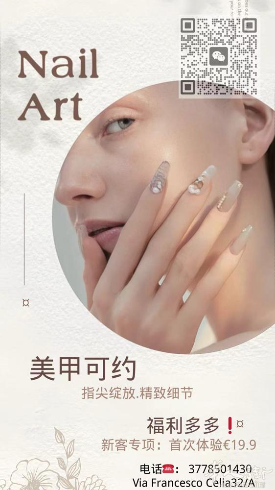 新店开业，优惠多多。爱美的朋友们行动起来哦