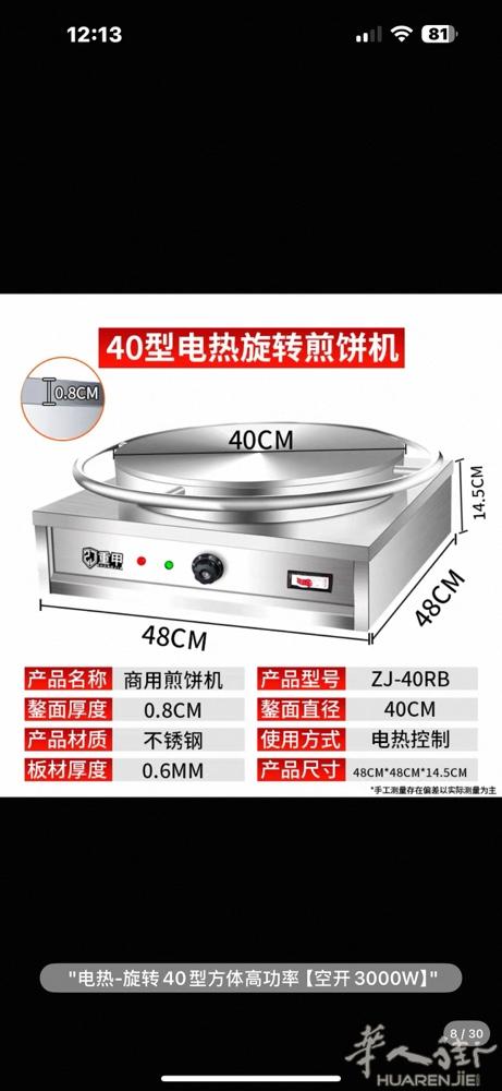 全新买过来没用过。还没有拆包装 因为用不上了，所以出售95欧元