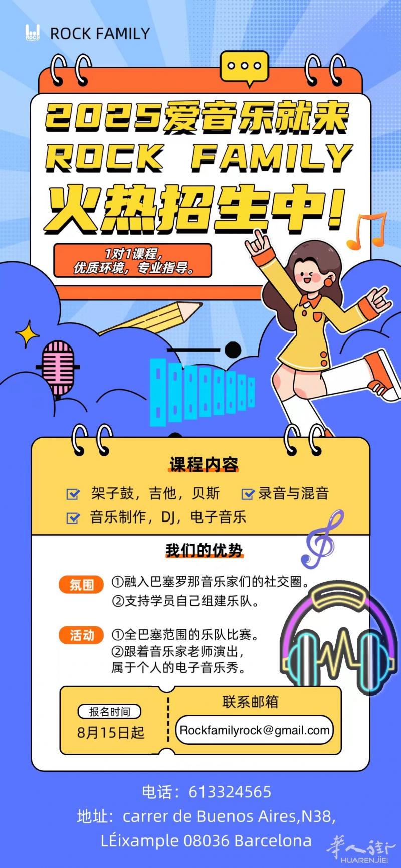 想学音乐的看过来
