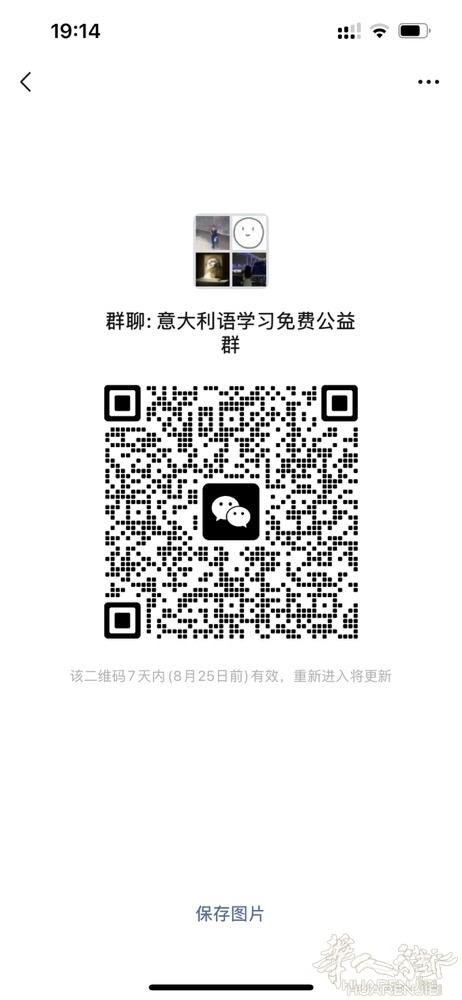 意大利语学习免费公益群 1.时间每天早上8点到8点30 2.学习关于意大利语发音